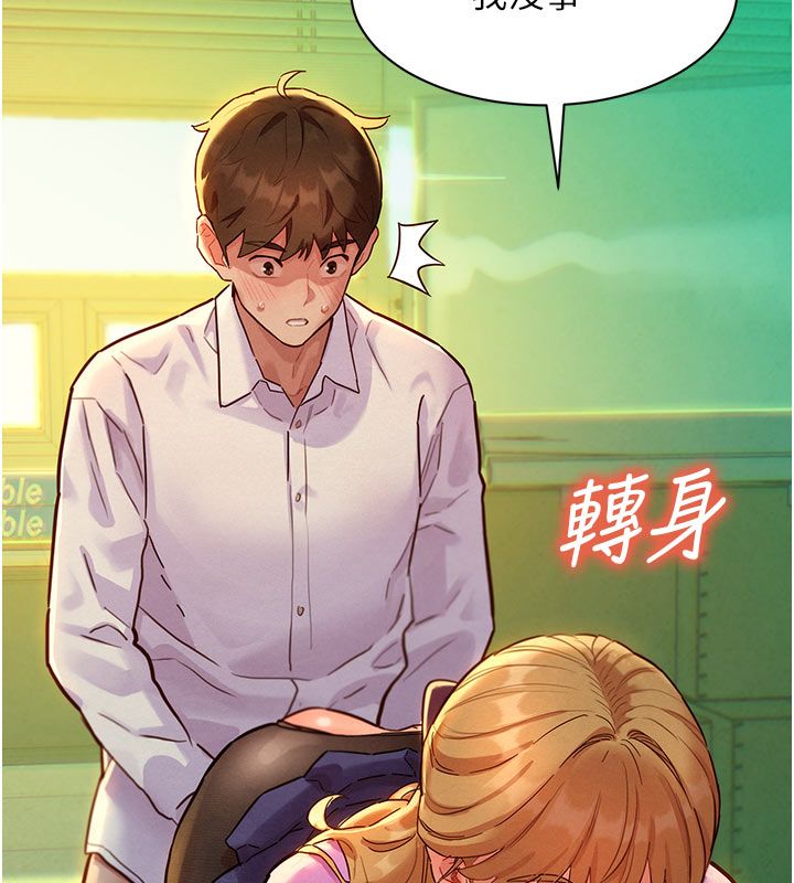 她們的最愛.ZIP第5話-別把我當情趣用品