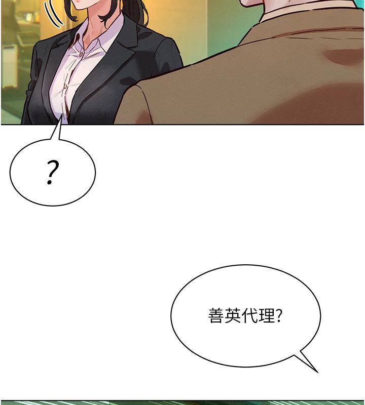 她們的最愛.ZIP第5話-別把我當情趣用品