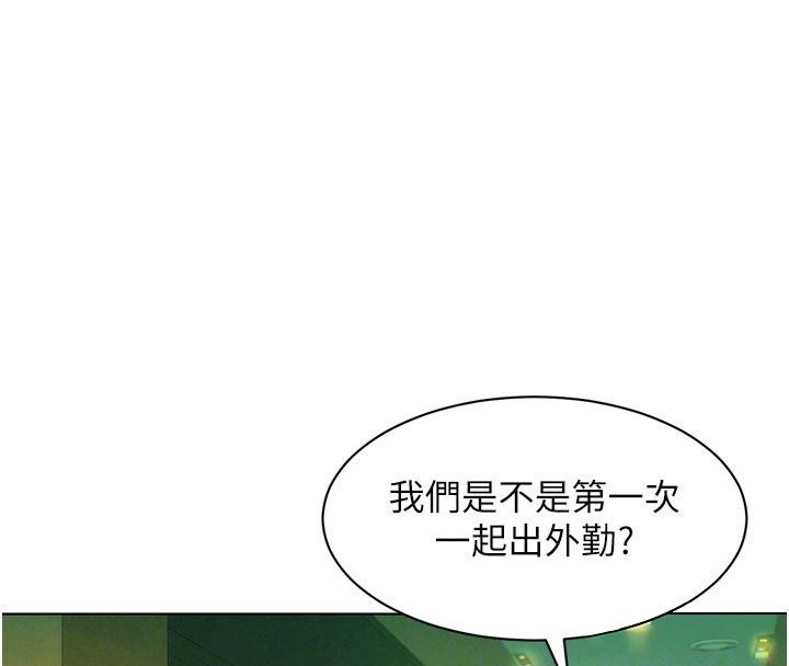 她們的最愛.ZIP第5話-別把我當情趣用品