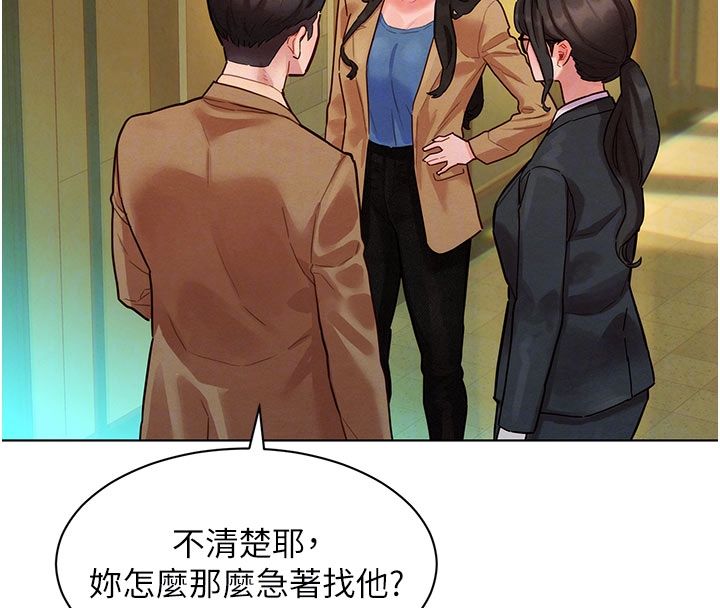 她們的最愛.ZIP第5話-別把我當情趣用品