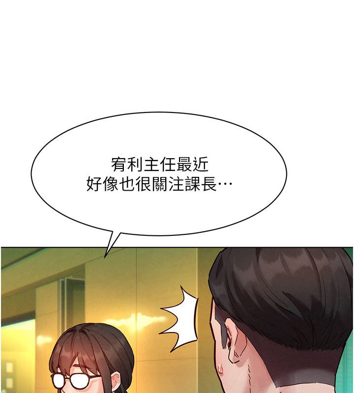 她們的最愛.ZIP第5話-別把我當情趣用品