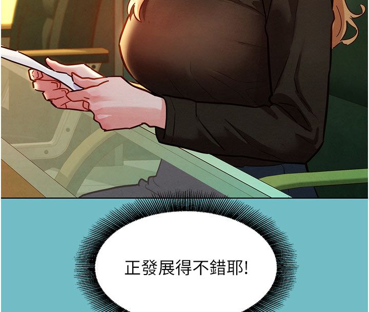 她們的最愛.ZIP第5話-別把我當情趣用品