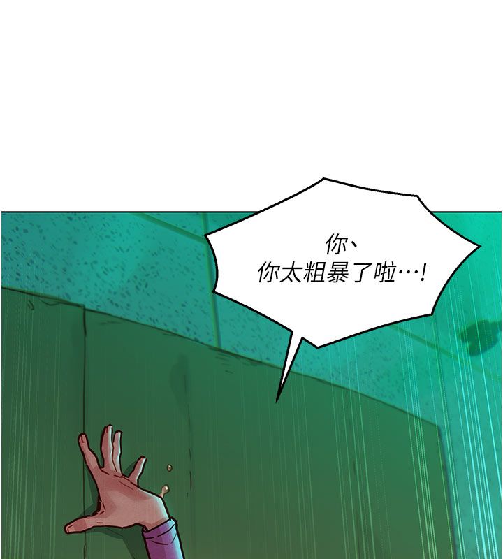 她們的最愛.ZIP第5話-別把我當情趣用品