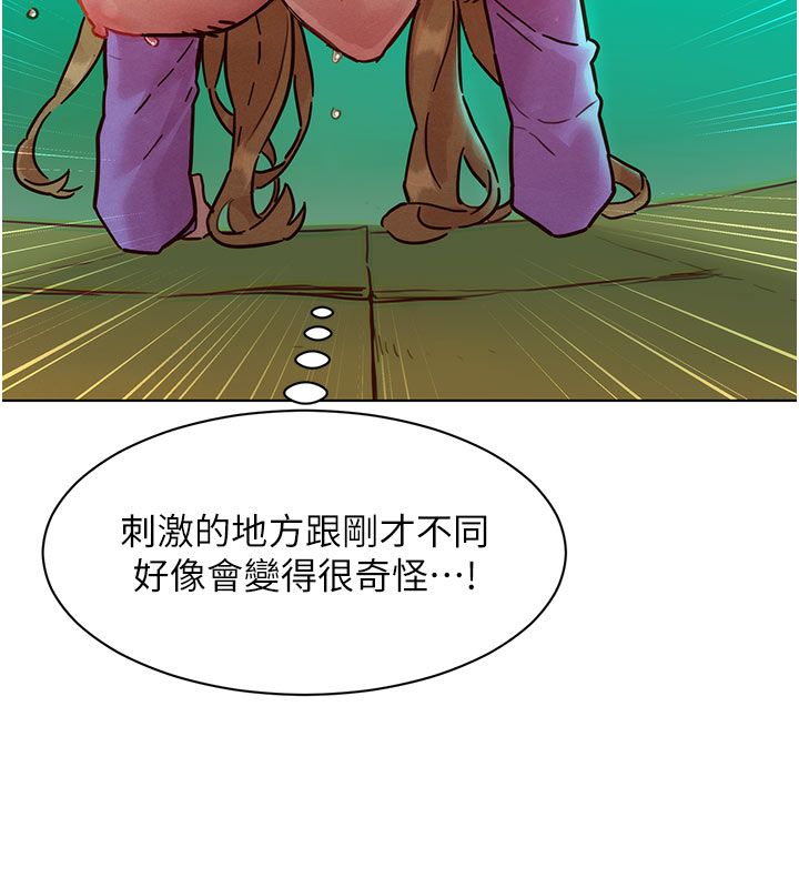 她們的最愛.ZIP第5話-別把我當情趣用品