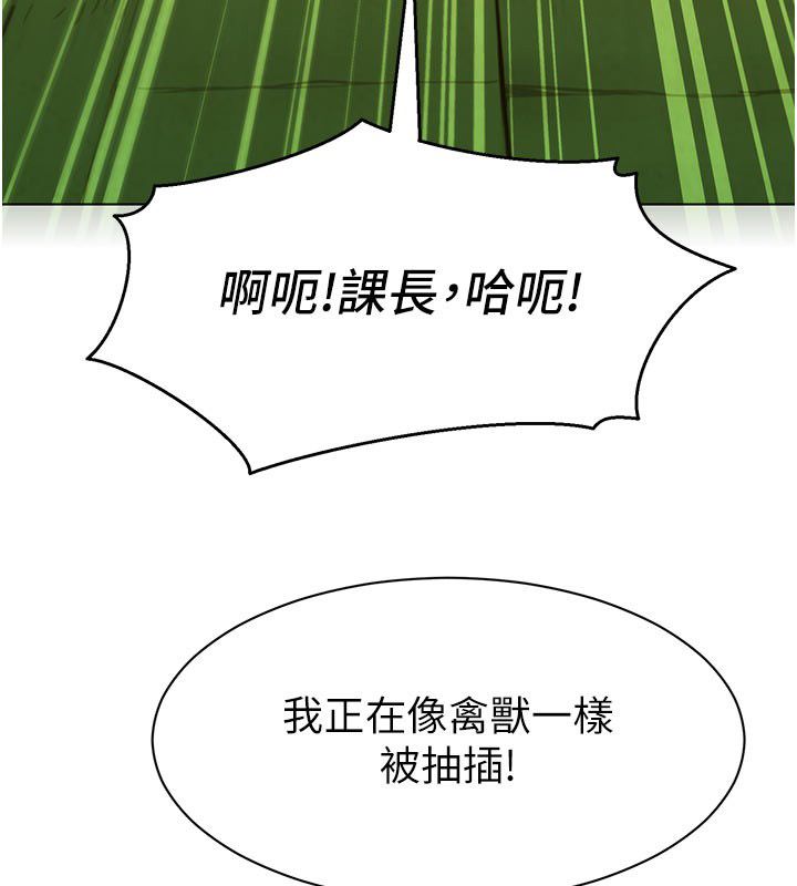 她們的最愛.ZIP第5話-別把我當情趣用品