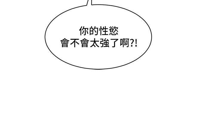 她們的最愛.ZIP第5話-別把我當情趣用品