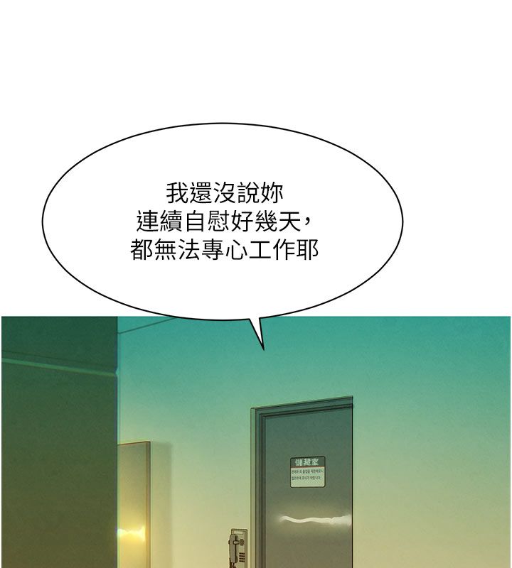 她們的最愛.ZIP第5話-別把我當情趣用品