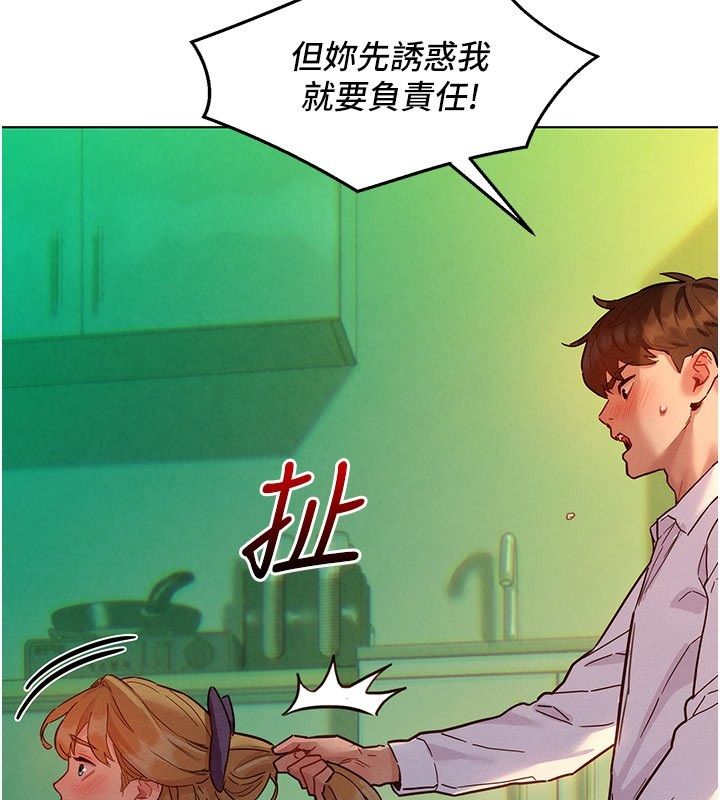 她們的最愛.ZIP第5話-別把我當情趣用品