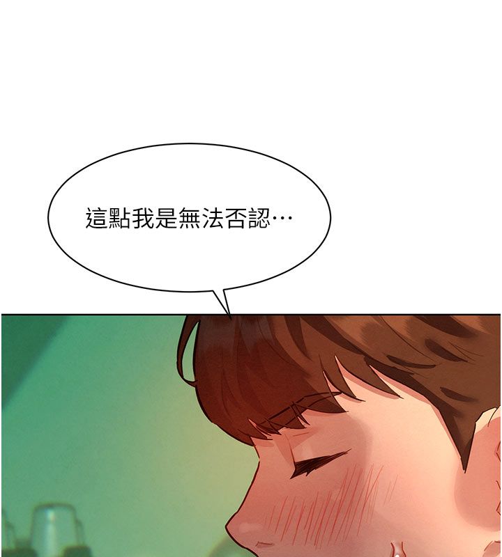 她們的最愛.ZIP第5話-別把我當情趣用品