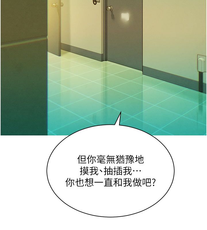 她們的最愛.ZIP第5話-別把我當情趣用品