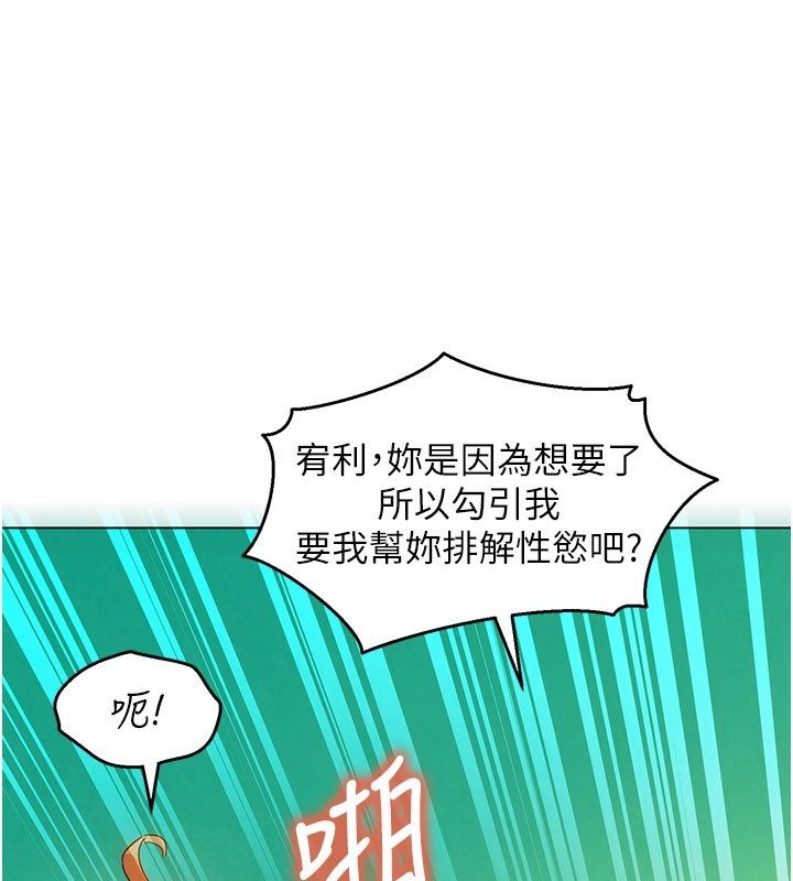 她們的最愛.ZIP第5話-別把我當情趣用品