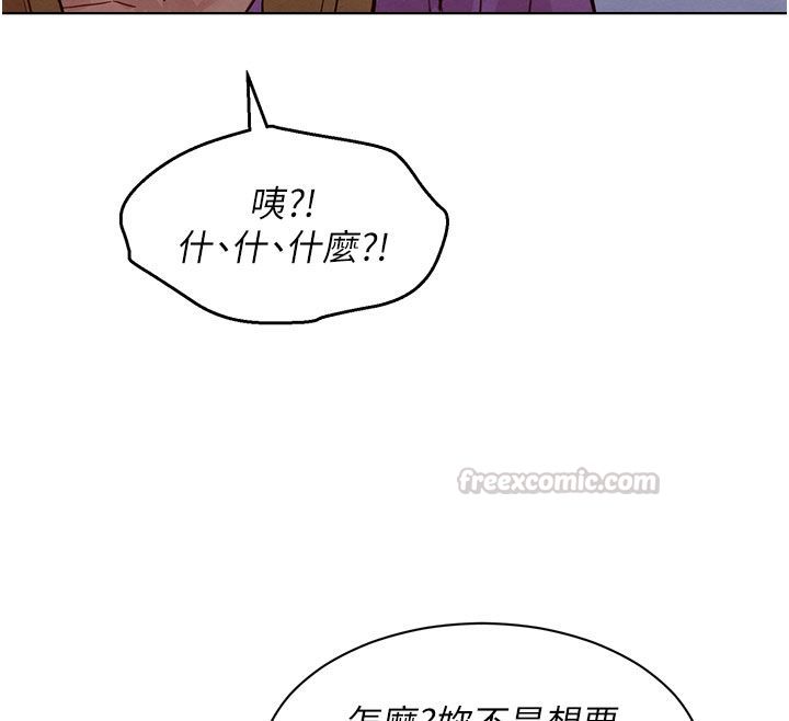她們的最愛.ZIP第5話-別把我當情趣用品