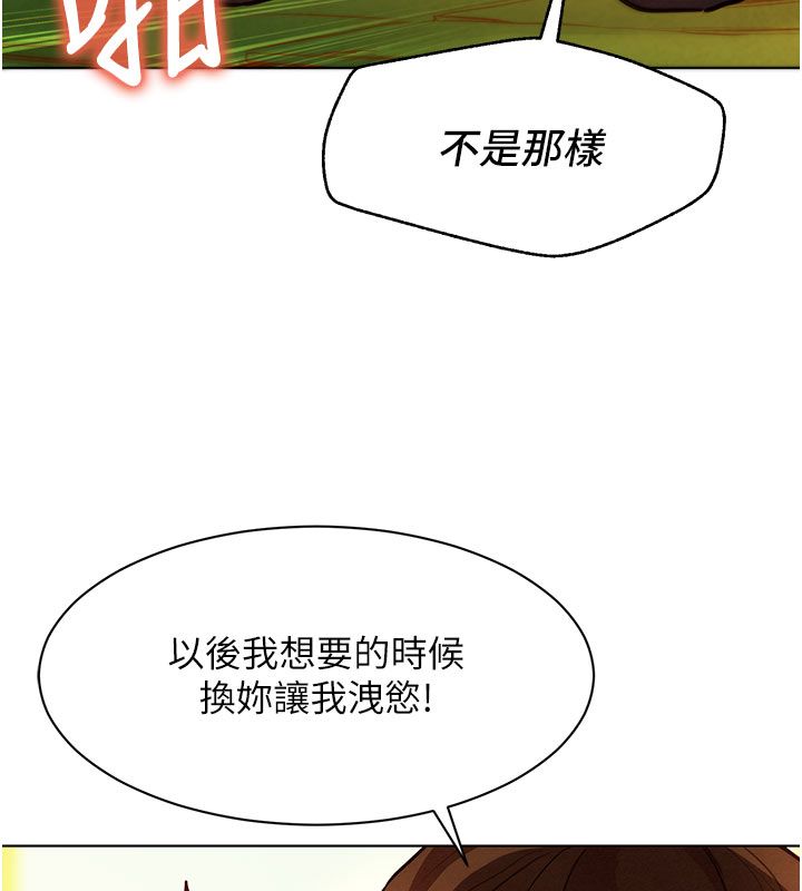 她們的最愛.ZIP第5話-別把我當情趣用品