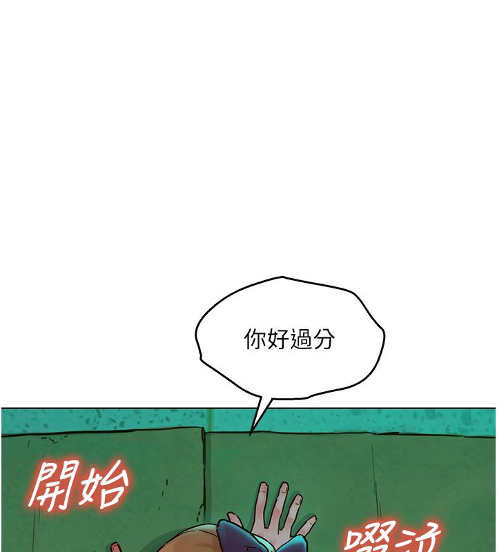 她們的最愛.ZIP第5話-別把我當情趣用品