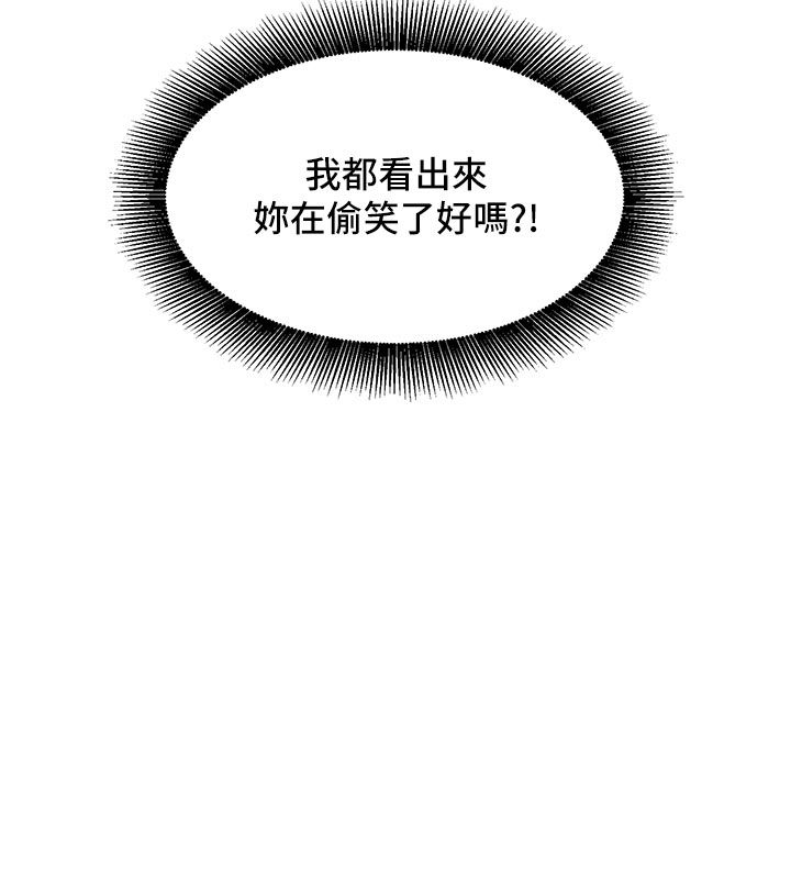 她們的最愛.ZIP第5話-別把我當情趣用品