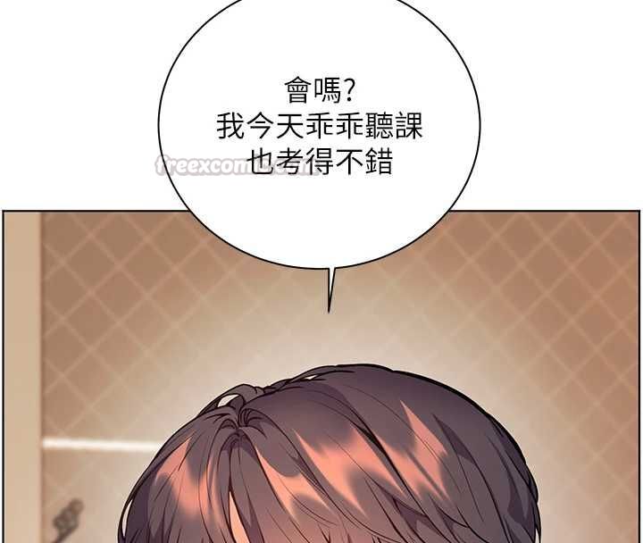 老師的親密指導第100話-劃「胸」為王策略