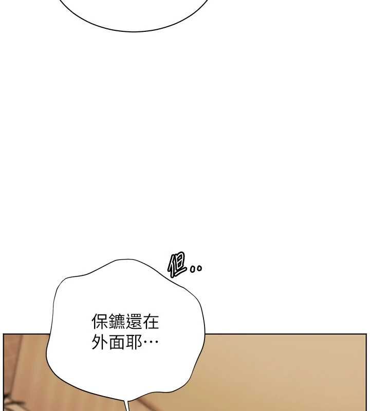 老師的親密指導第100話-劃「胸」為王策略
