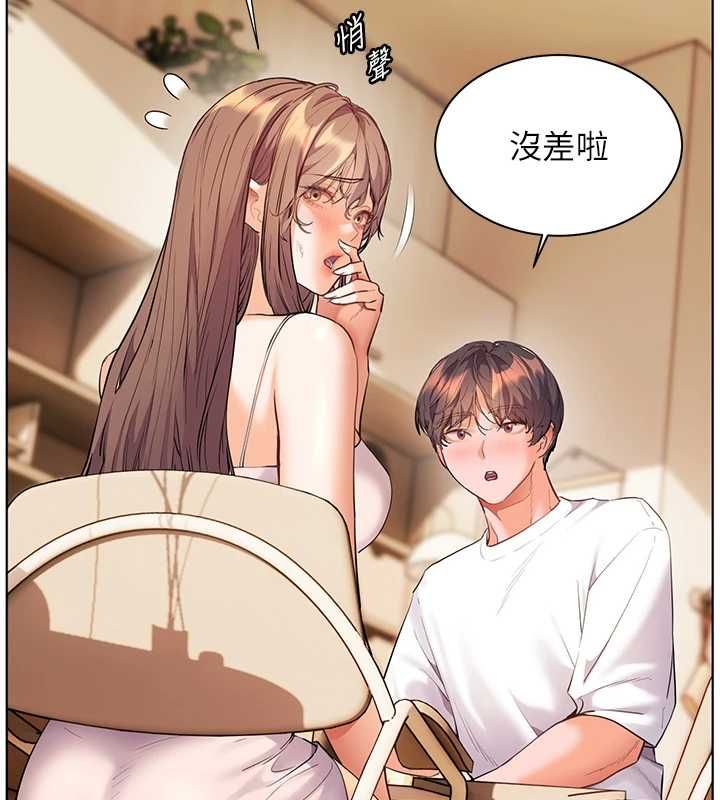 老師的親密指導第100話-劃「胸」為王策略