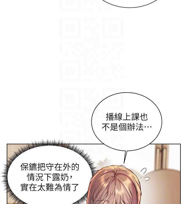 老師的親密指導第100話-劃「胸」為王策略