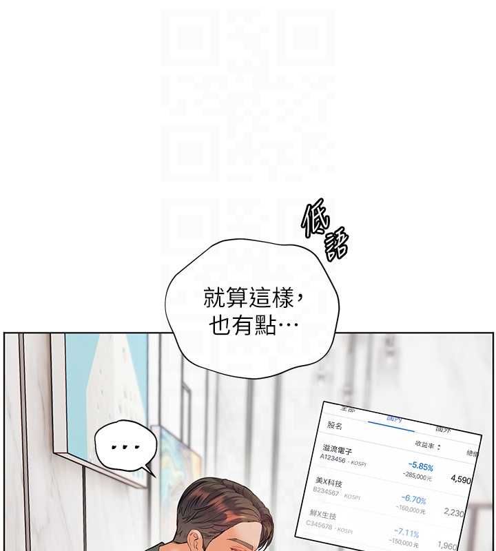 老師的親密指導第100話-劃「胸」為王策略