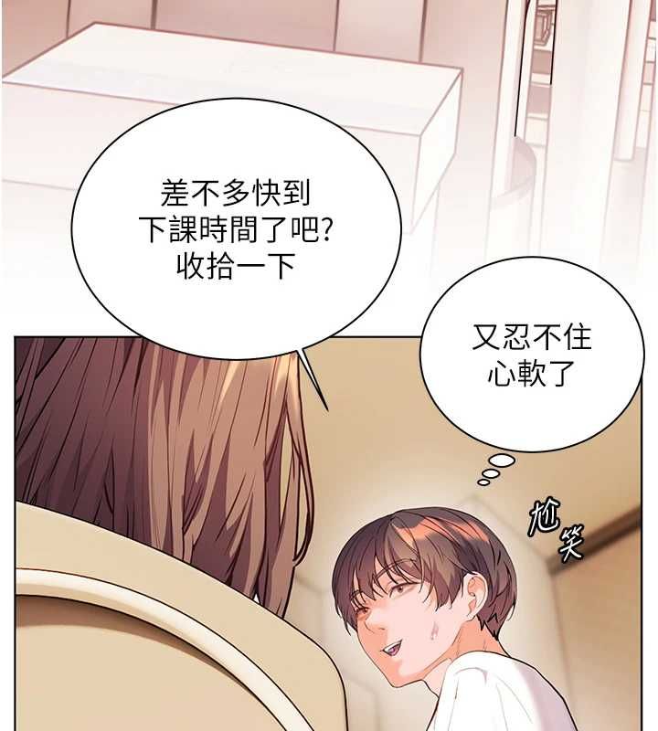 老師的親密指導第100話-劃「胸」為王策略