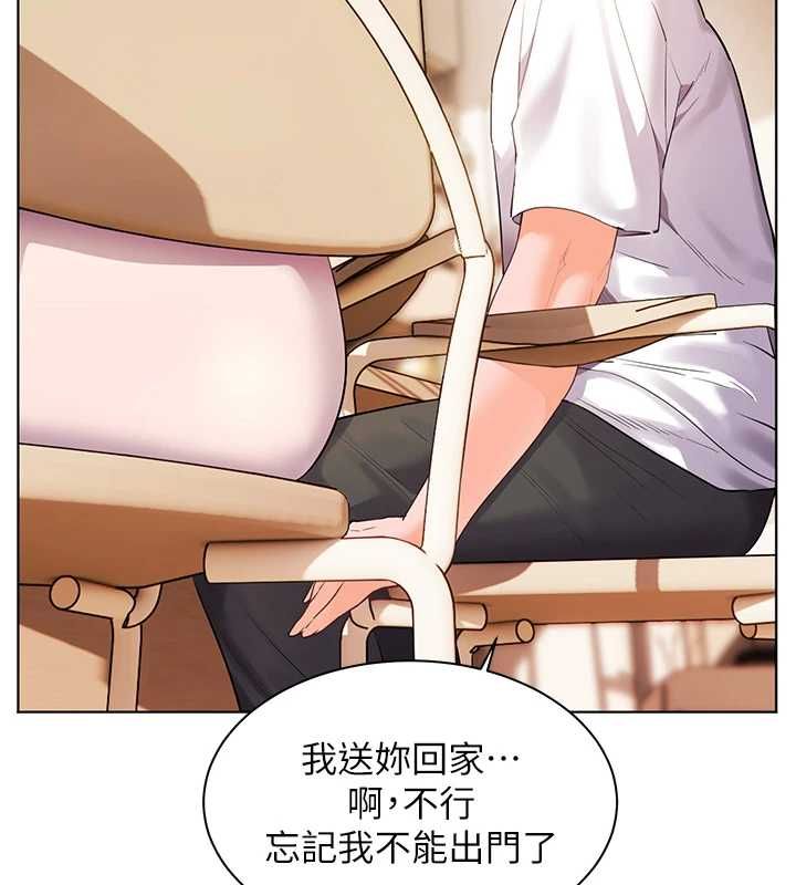 老師的親密指導第100話-劃「胸」為王策略