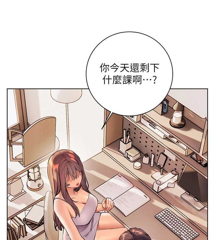 老師的親密指導第100話-劃「胸」為王策略