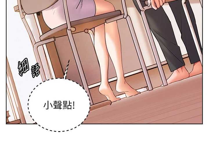 老師的親密指導第100話-劃「胸」為王策略