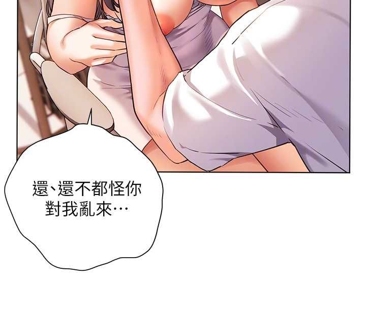 老師的親密指導第100話-劃「胸」為王策略