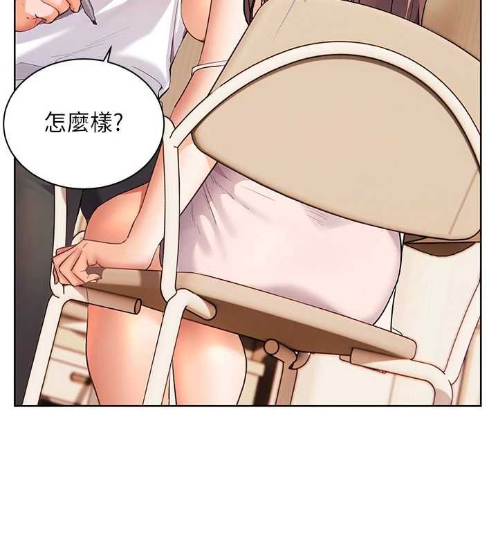 老師的親密指導第100話-劃「胸」為王策略