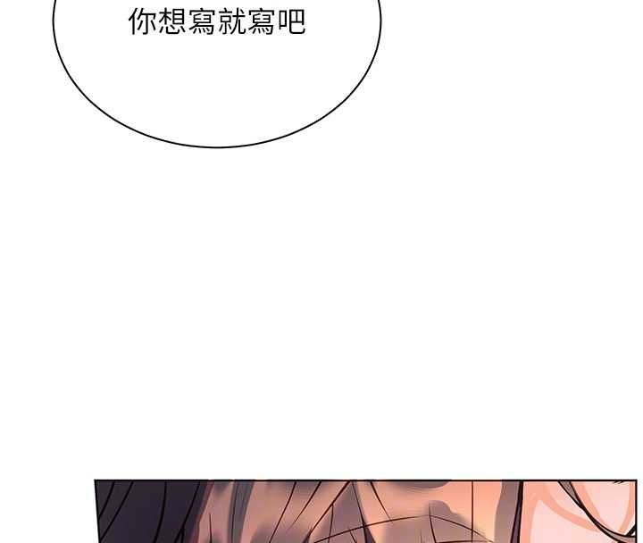 老師的親密指導第100話-劃「胸」為王策略