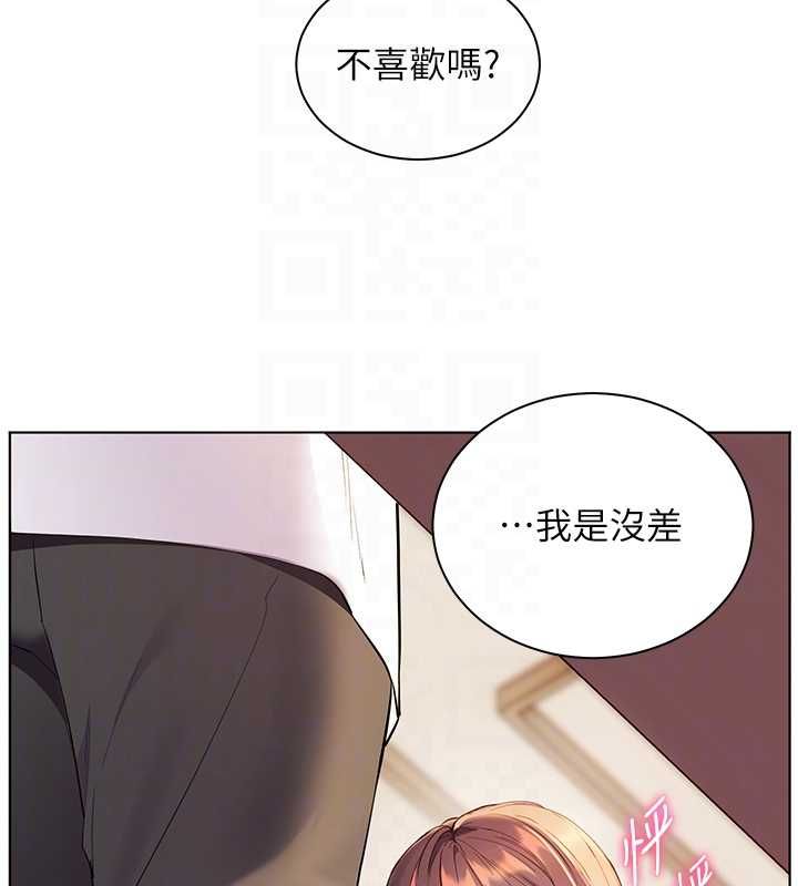 老師的親密指導第100話-劃「胸」為王策略