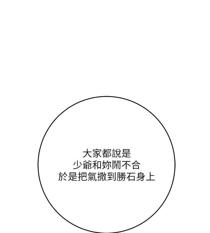 花容濕色:取花點第104話-公子不要!!