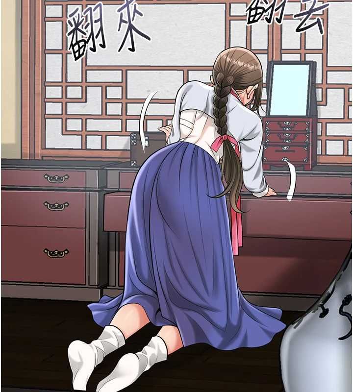 花容濕色:取花點第104話-公子不要!!