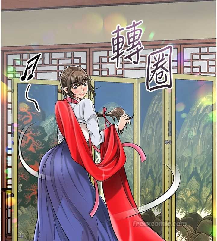 花容濕色:取花點第104話-公子不要!!