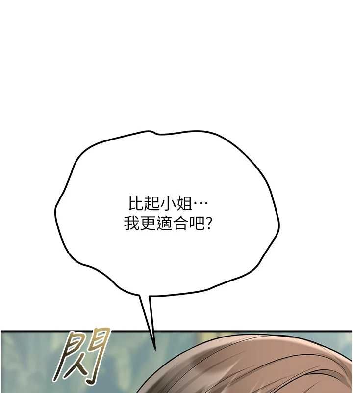 花容濕色:取花點第104話-公子不要!!
