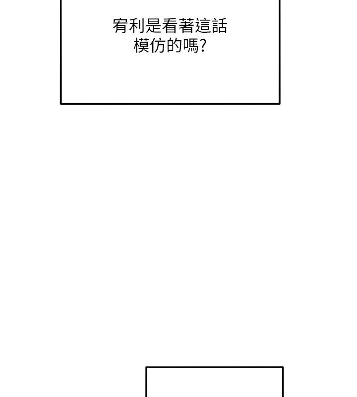 她們的最愛.ZIP第6話-下次記得小力一點&hearts;