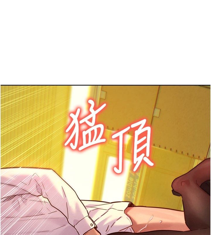 她們的最愛.ZIP第6話-下次記得小力一點&hearts;