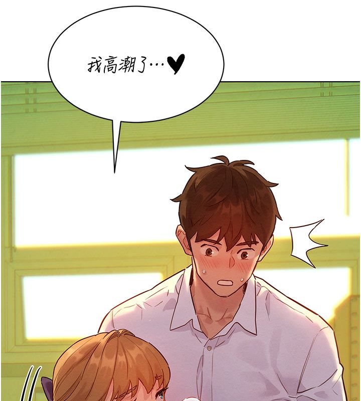 她們的最愛.ZIP第6話-下次記得小力一點&hearts;