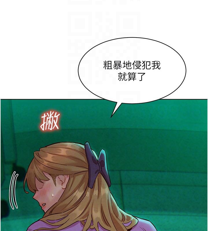 她們的最愛.ZIP第6話-下次記得小力一點&hearts;