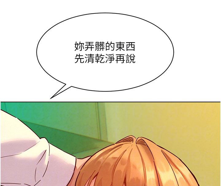 她們的最愛.ZIP第6話-下次記得小力一點&hearts;