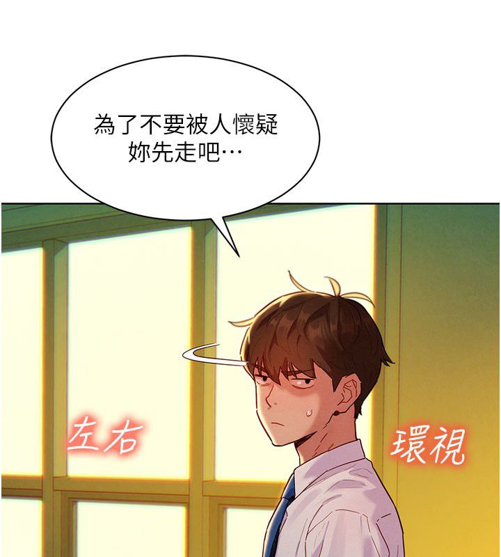 她們的最愛.ZIP第6話-下次記得小力一點&hearts;