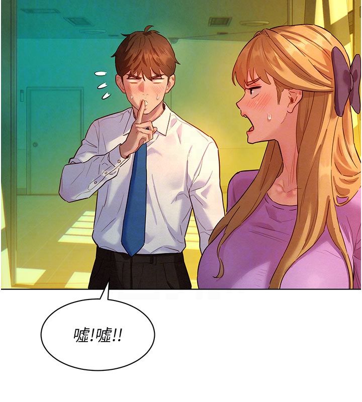 她們的最愛.ZIP第6話-下次記得小力一點&hearts;