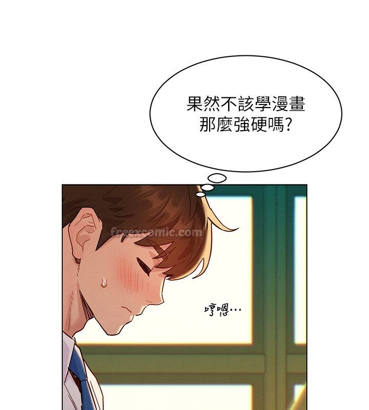 她們的最愛.ZIP第6話-下次記得小力一點&hearts;