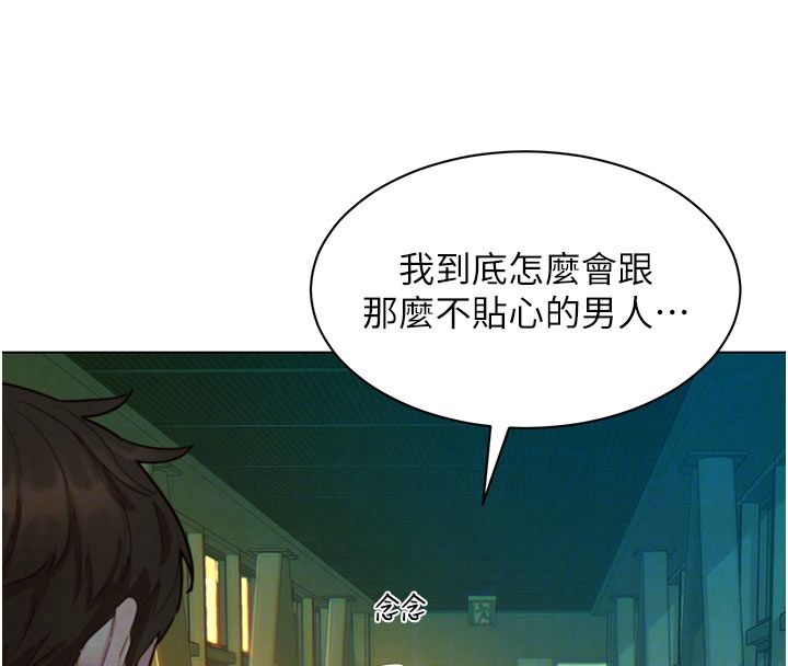 她們的最愛.ZIP第6話-下次記得小力一點&hearts;