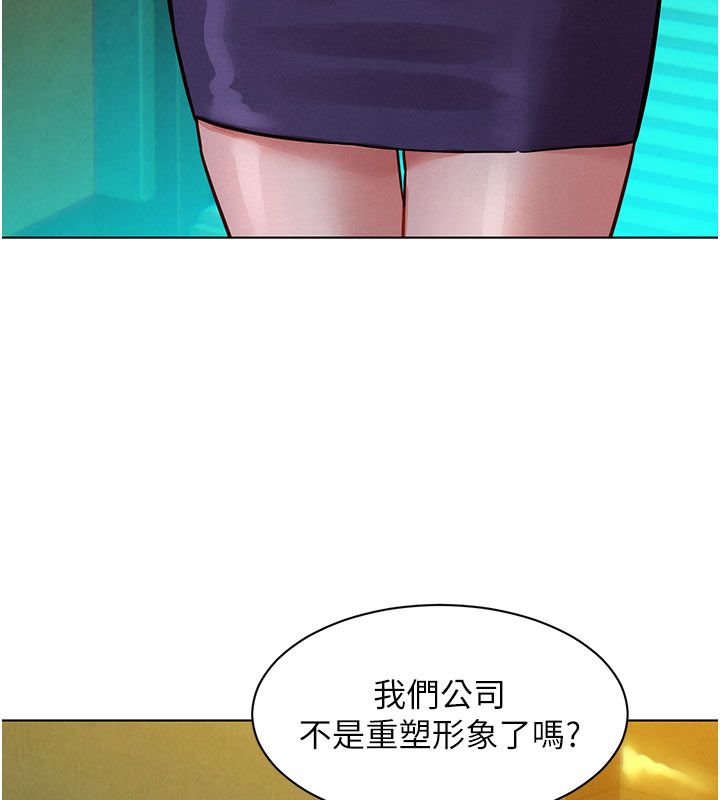 她們的最愛.ZIP第6話-下次記得小力一點&hearts;