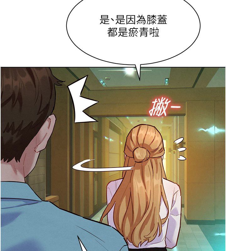她們的最愛.ZIP第6話-下次記得小力一點&hearts;