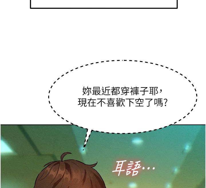 她們的最愛.ZIP第6話-下次記得小力一點&hearts;