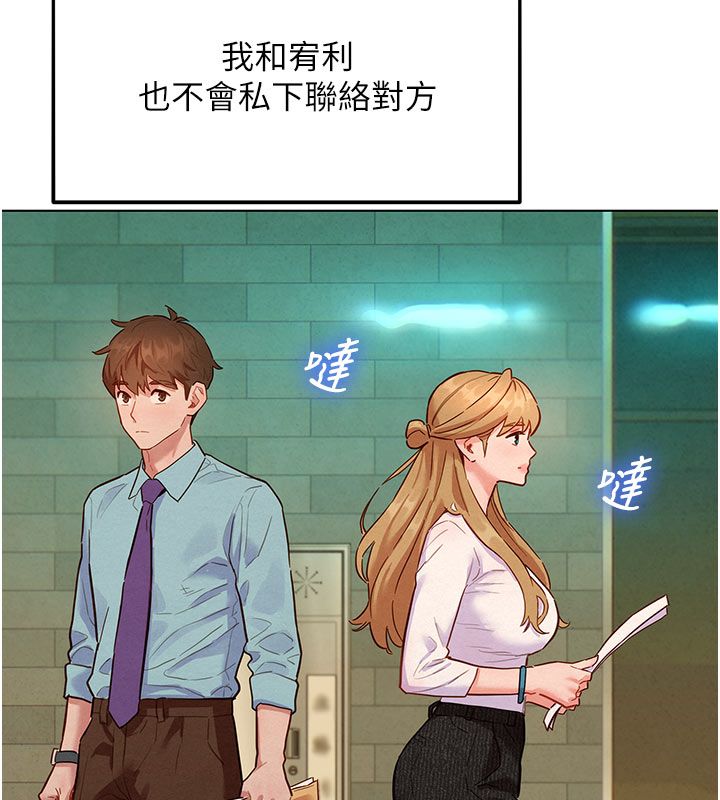 她們的最愛.ZIP第6話-下次記得小力一點&hearts;