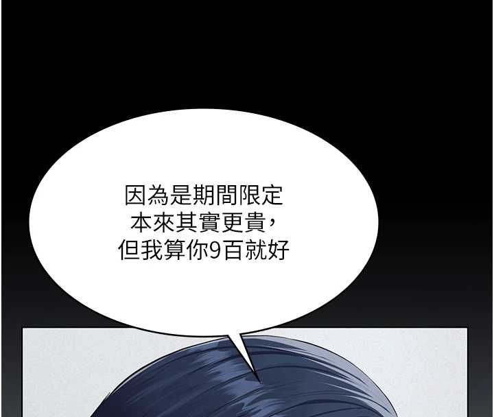 義父第19話-被目睹的父女性事